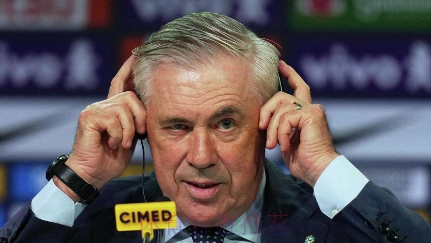 无所谓了!安切洛蒂:这场目标不是拿分 不受伤就行